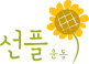 선플로고